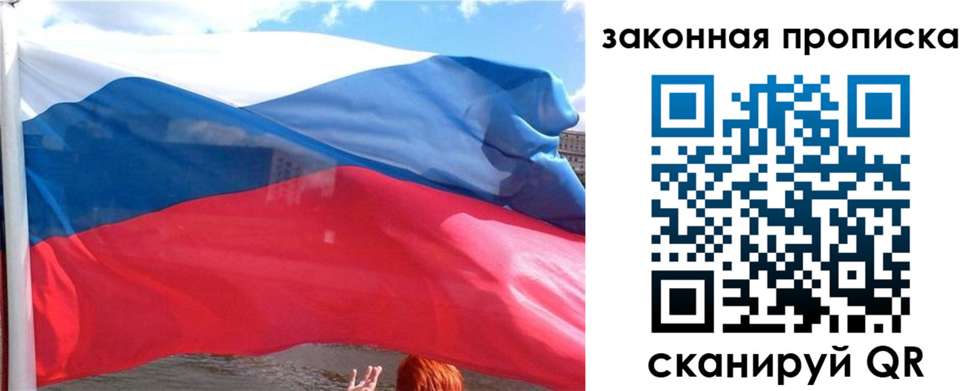 временная прописка в Артёме