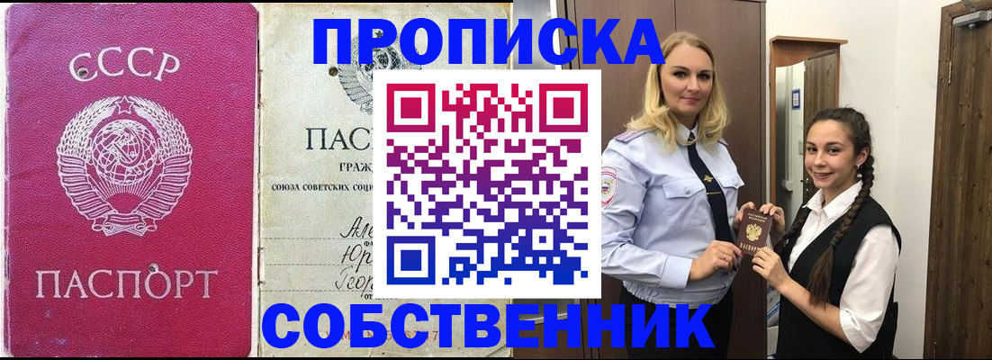 временная регистрация 2025 в Артёме
